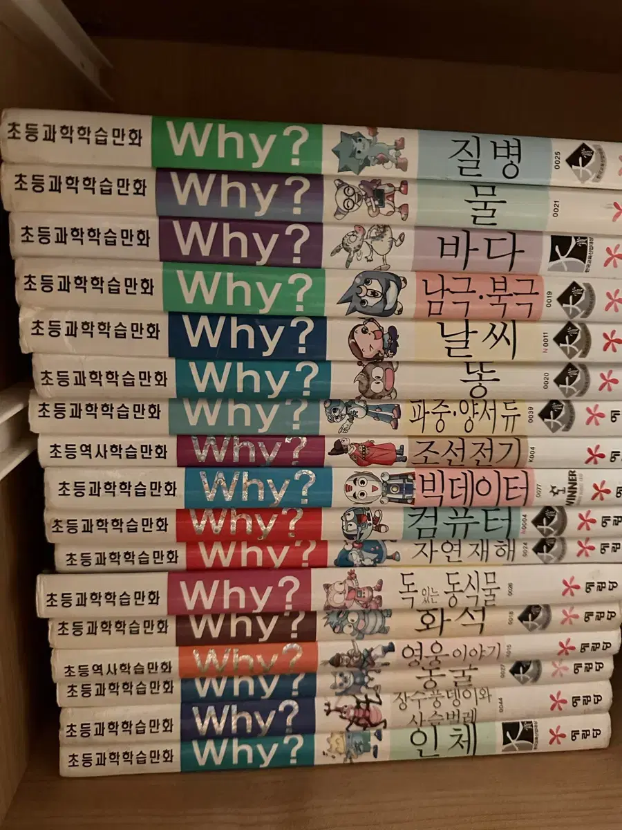 WHY책 17권